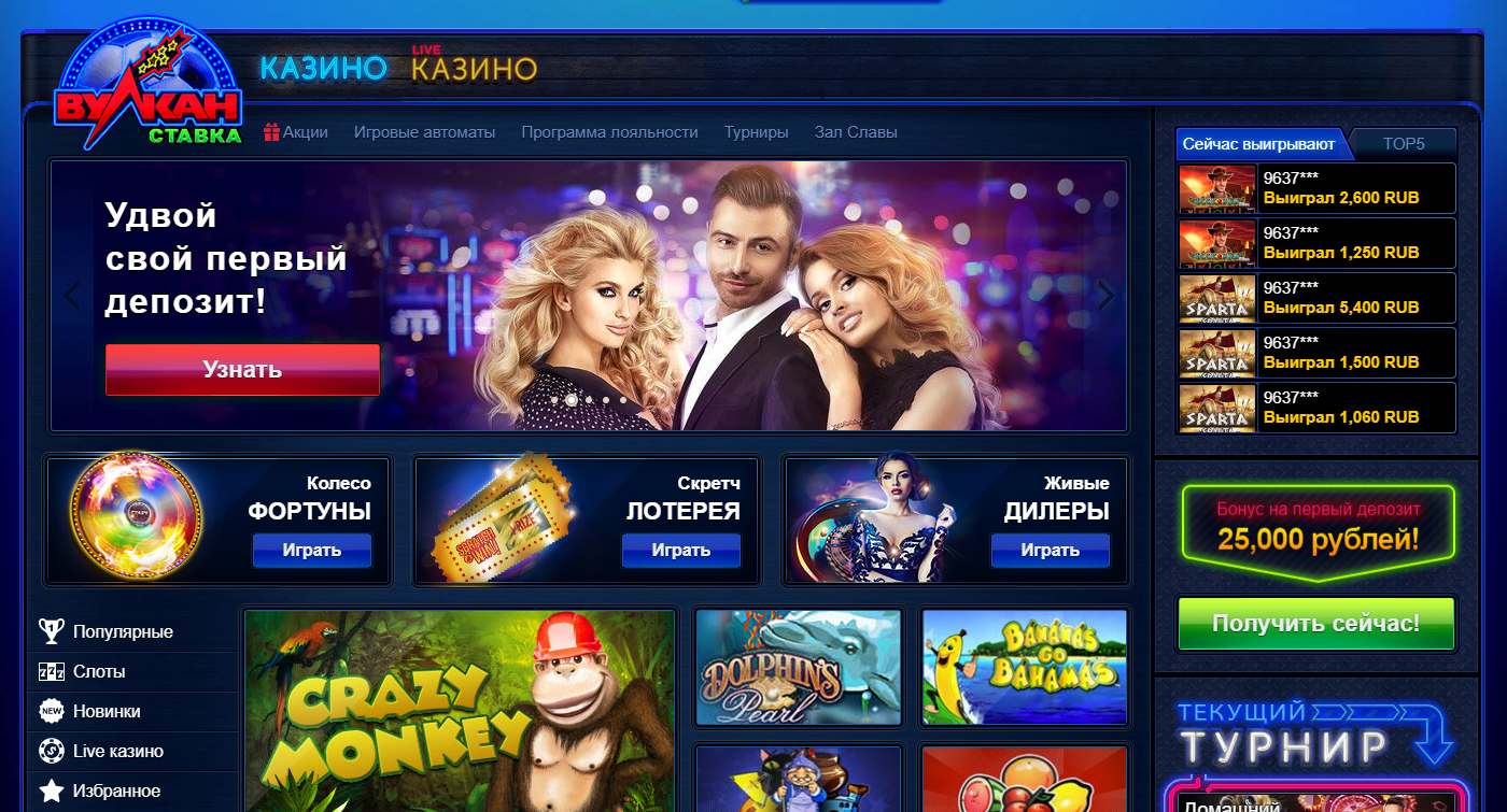 Установить казино вулкан на андроид на реальные деньги 777azino azino777 ru рейтинг слотов рф